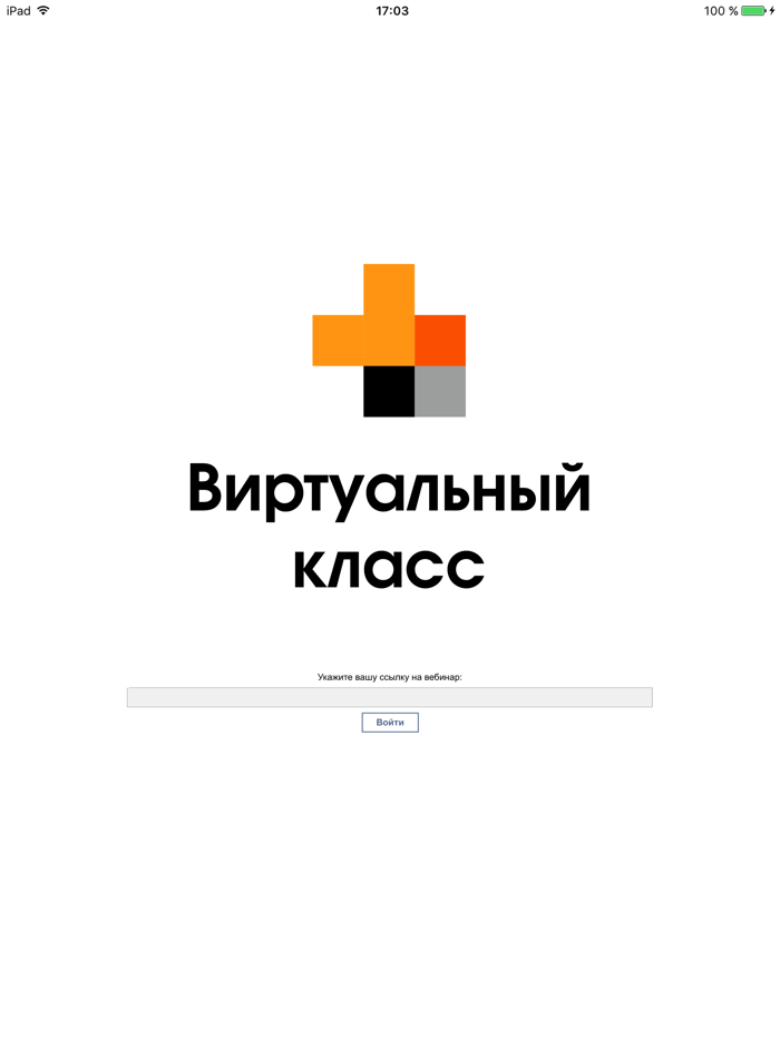 Виртуальный класс