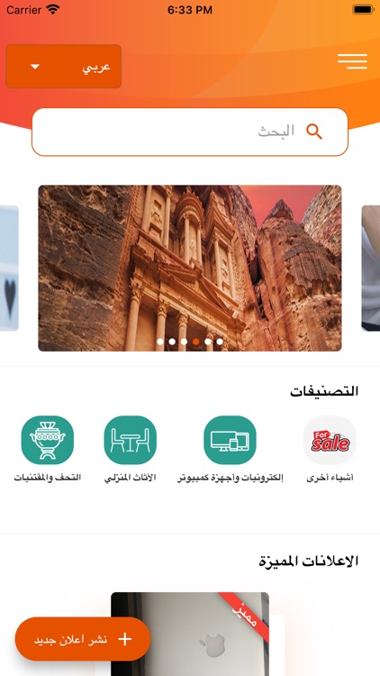 سوق البلد - Albalad Market screenshot-3