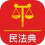 Get 民法典 for iOS, iPhone, iPad Aso Report