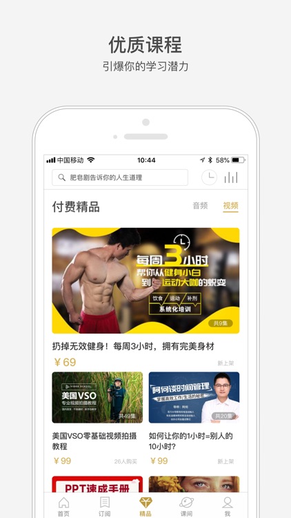 网易公开课 screenshot-4