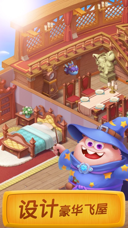 怪兽消消消-设计豪华飞艇 screenshot-0