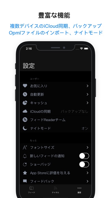RSS リーダー screenshot1