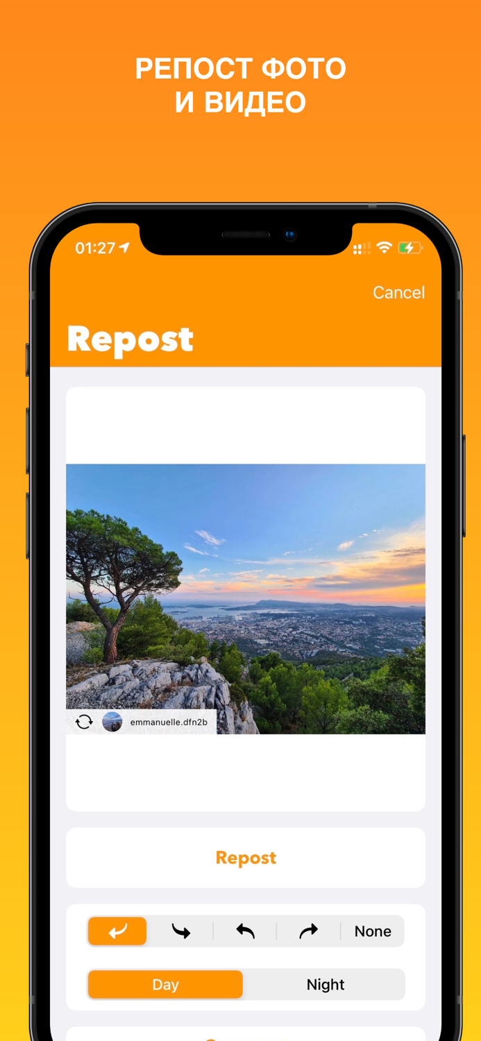 Репост для Инстаграм и хештэги