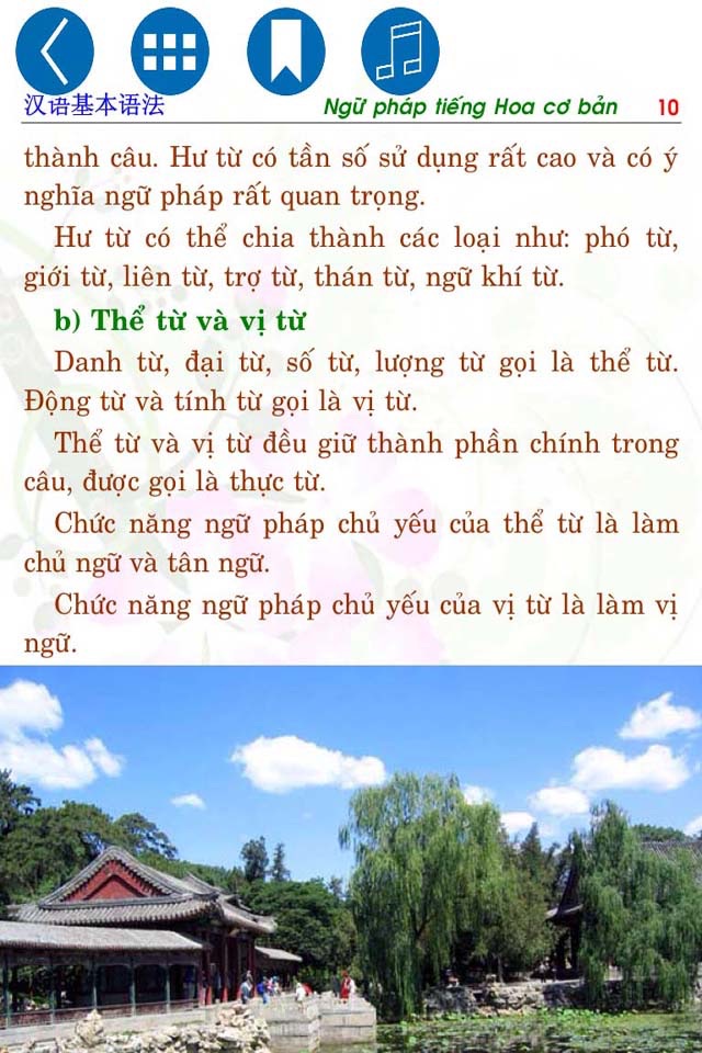 Ngữ pháp tiếng Hoa cơ bản screenshot 4