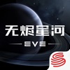 星战前夜：无烬星河