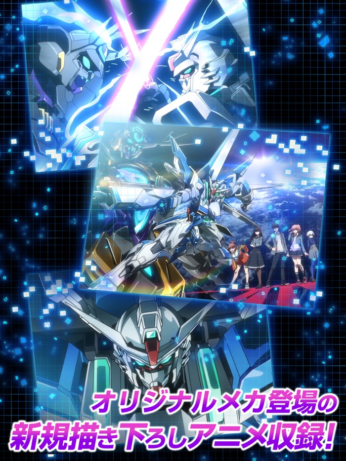 ガンダムブレイカーモバイル