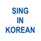 Both Yale Romanization and International Phonetic Alphabet (IPA) systems provide significant assistance to foreign singers, when it comes to pronouncing Korean texts authentically