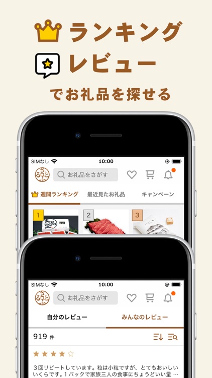 ふるさと納税 さとふる