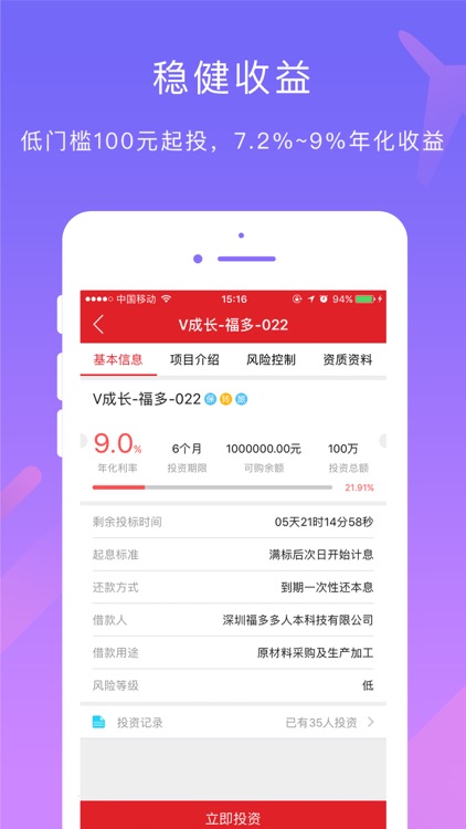 微品金融