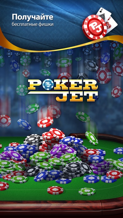 Скачать покер джет онлайн на компьютер типичный букмекер
