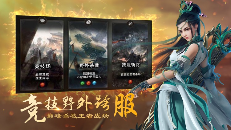 乱世战神-热血三国动作游戏