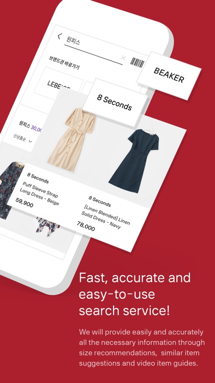 8Seconds official app