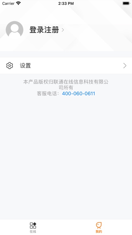 沃门户 screenshot-3