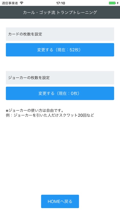 カール・ゴッチ流 トランプトレーニング screenshot-4