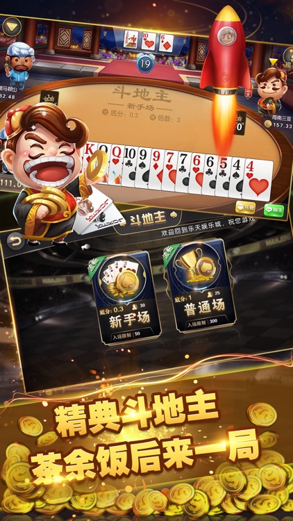 乐天娱乐城