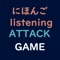 Icon Japanese  listening game