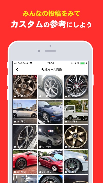 CARTUNE 車の画像や動画が集まるSNS screenshot-3