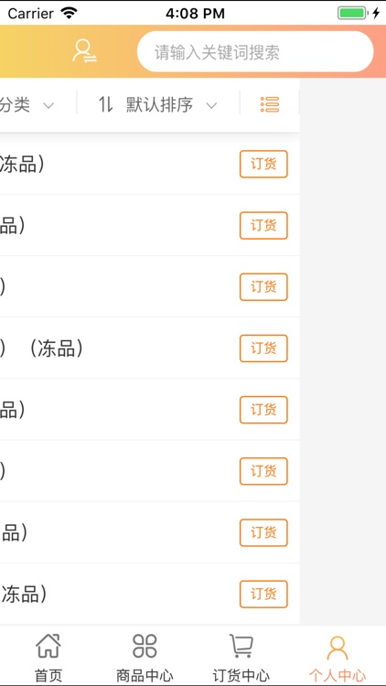 凯佳青州生鲜 screenshot-7
