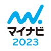 Mynavi Corporation - マイナビ2023 インターン情報・就職対策・就活準備アプリ アートワーク