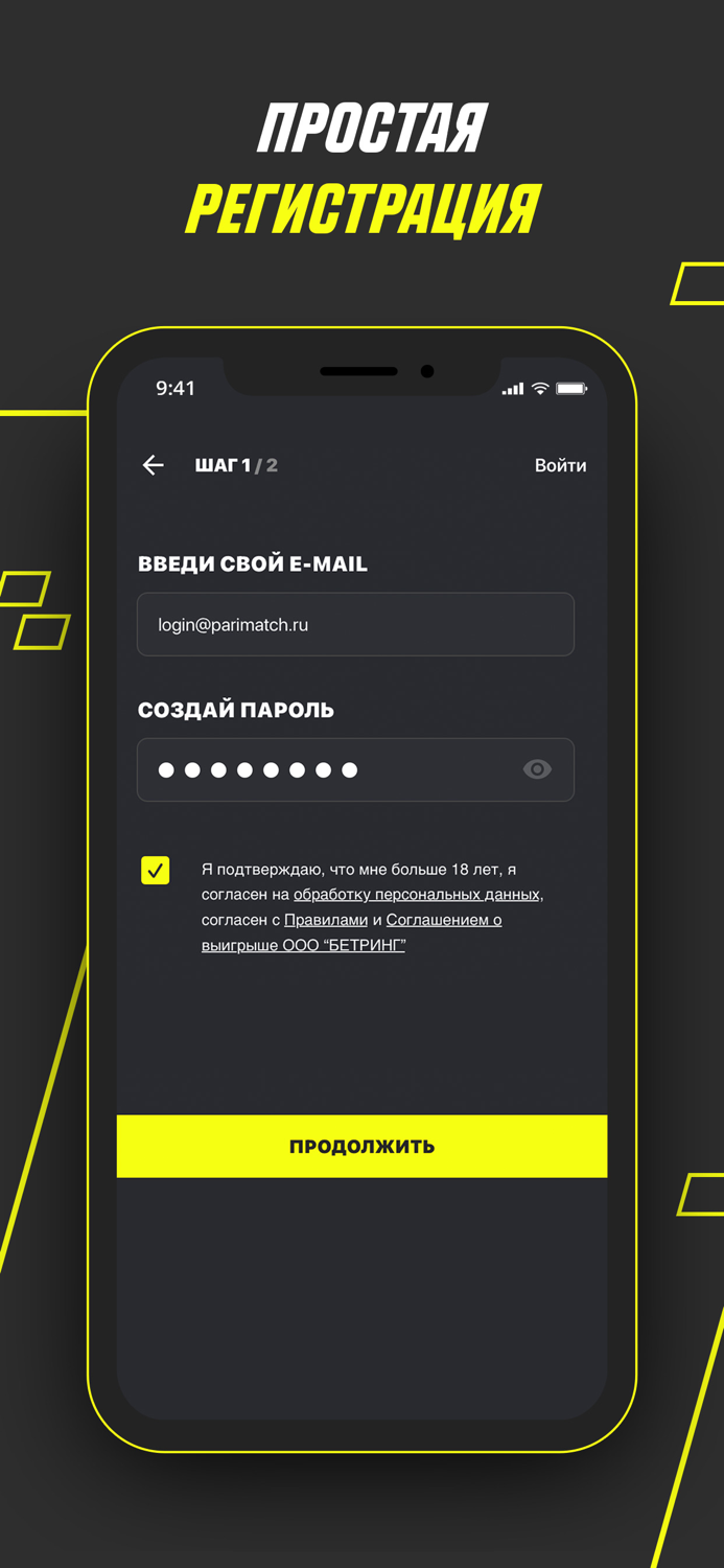 Париматч Lite