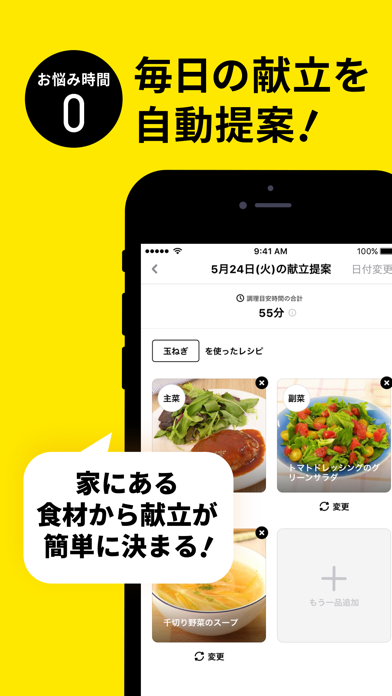 How to cancel & delete DELISH KITCHEN - レシピ動画で料理を簡単に from iphone & ipad 4