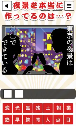 Game screenshot 迷言だもの～深～い脳トレクイズ apk