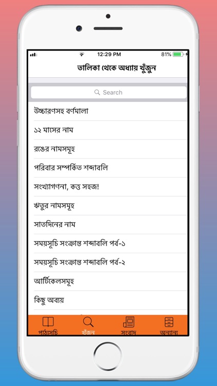 Bangla to Malay Learning App screenshot-4