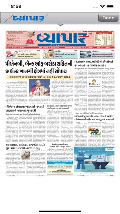 Vyapar Gujarati for iPhone