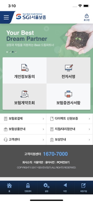 SGI서울보증(圖1)-速報App