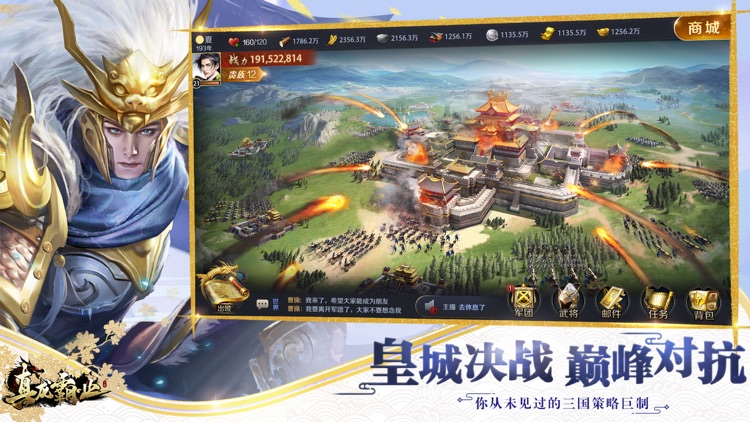 真龙霸业