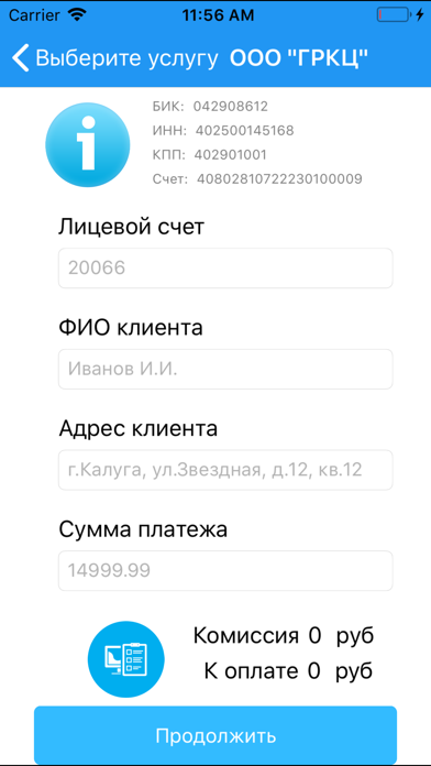 Paycard Mobile screenshot 3