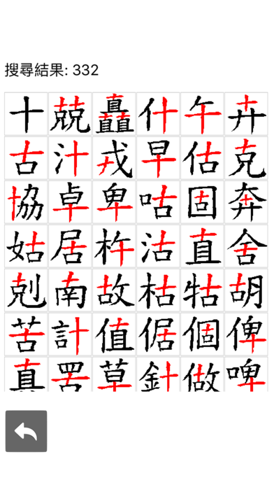 Chinese Puzzle screenshot 3
