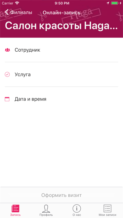 Сеть салонов красоты HAGA screenshot 3