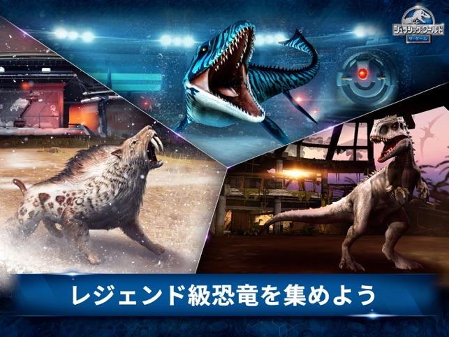 Jurassic World ザ ゲーム をapp Storeで