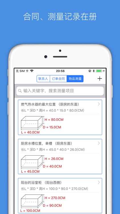 小小·装修宝