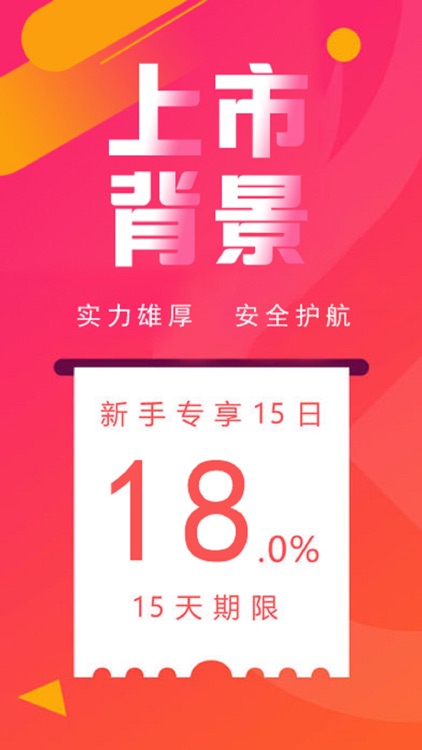 财狗理财-18%高收益理财平台手机银行管家