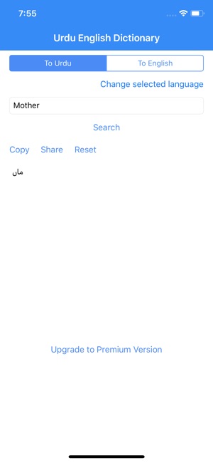 Urdu English Translator(圖3)-速報App