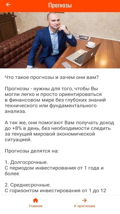 Invest Empire screenshot-5