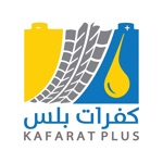 كفرات بلس  kafaratplus