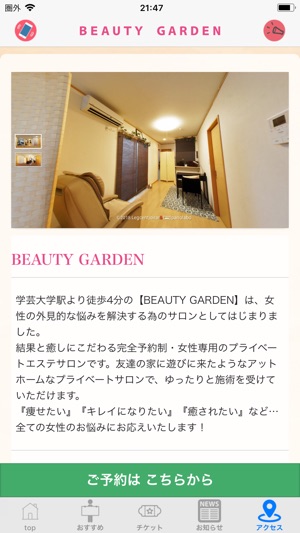 BEAUTYGARDEN(圖3)-速報App