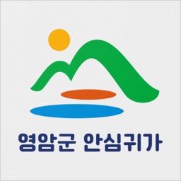 영암군 안심귀가