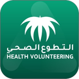 منصة التطوع الصحي