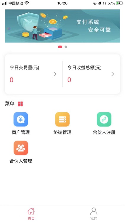 合创助手