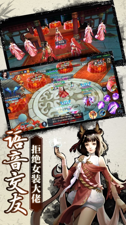 一剑封神-3D动作mmorpg武侠手游 screenshot-4