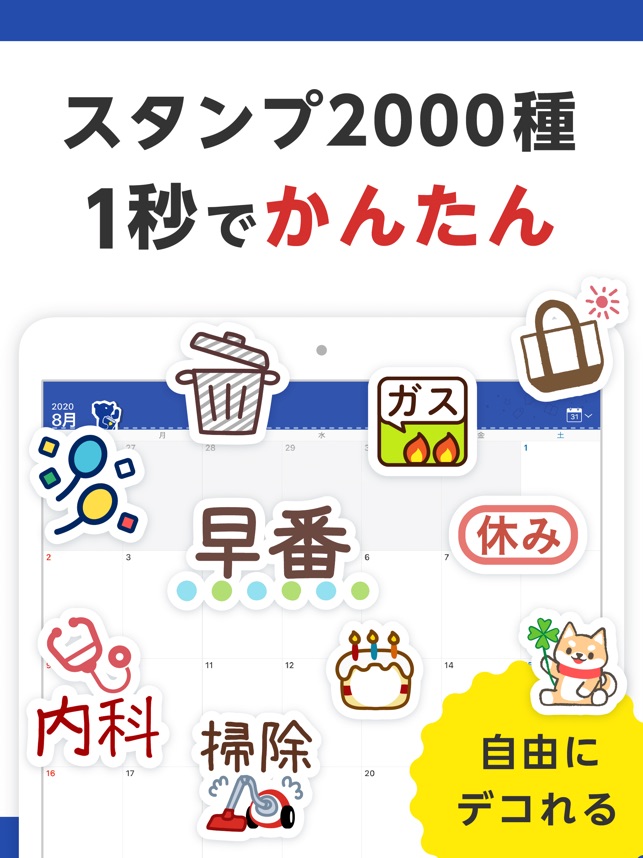 Lifebear カレンダーと日記のスケジュール帳 をapp Storeで