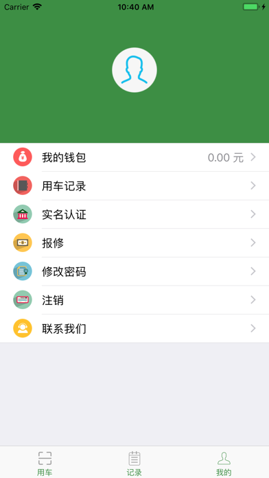康康电车 screenshot 3