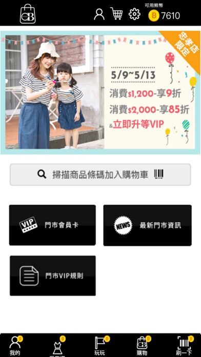Ob嚴選app 苹果商店应用信息下载量 评论 排名情况 德普优化