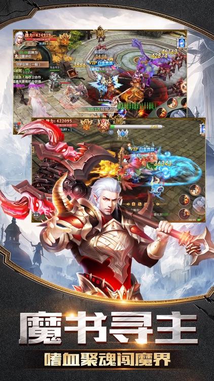 神魔幻想2 screenshot-4