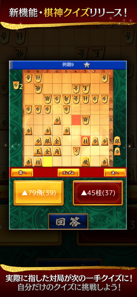 Shogi Wars Overview Apple App Store Us