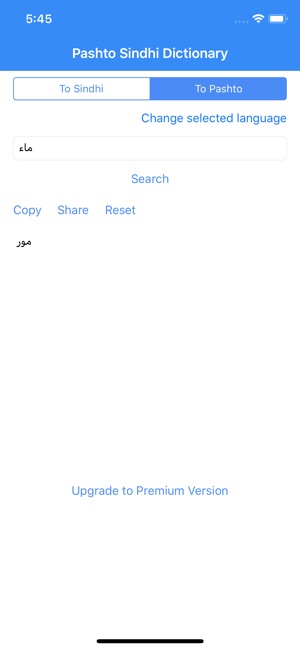 Pashto Sindhi Dictionary(圖4)-速報App